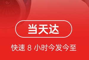大水泊机场快运航空货运公司【机场